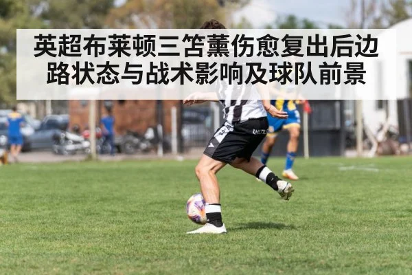 soccer winger dribbling（kaiyun）